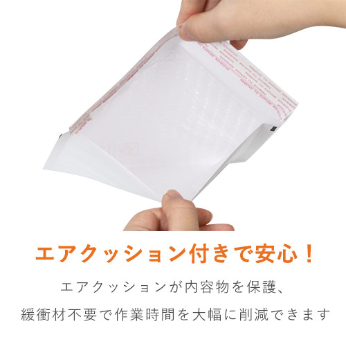 クッション封筒（しっかりタイプ）白・DVDサイズ