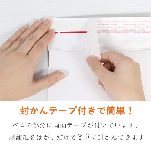 クッション封筒（しっかりタイプ）白・DVDサイズ