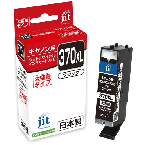 キヤノン Canon BCI-370XLPGBK ブラック 互換 リサイクルインクカートリッジ