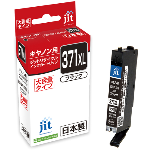 キヤノン Canon BCI-371XLBK ブラック 互換 リサイクルインクカートリッジ