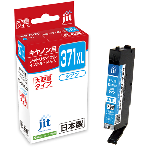 キヤノン Canon BCI-371XLC シアン 互換 リサイクルインクカートリッジ