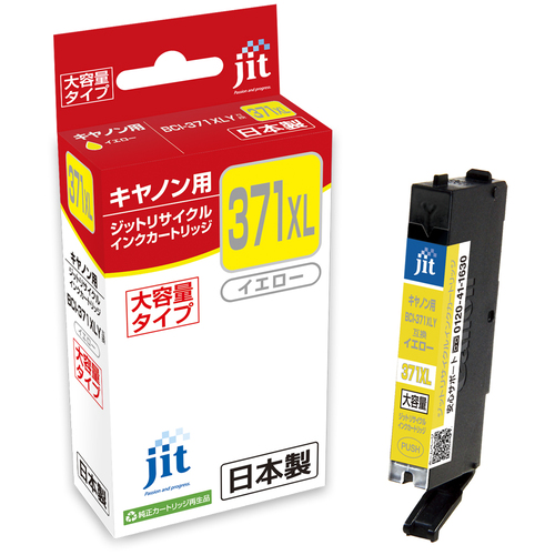 キヤノン Canon BCI-371XLY イエロー 互換 リサイクルインクカートリッジ