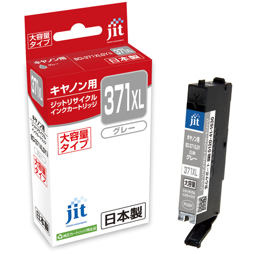 キヤノン Canon BCI-371XLGY グレー 互換 リサイクルインクカートリッジ