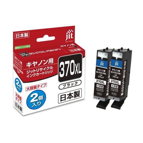 キヤノン Canon BCI-370XLPGBK2P ブラック2本セット 互換 リサイクルインクカートリッジ