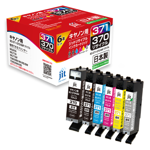 キヤノン Canon BCI-371+370/6MP 6色セット 互換 リサイクルインクカートリッジ