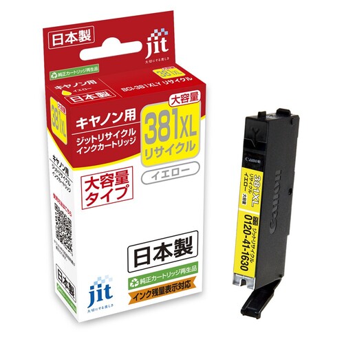 キヤノン Canon BCI-381XLY イエロー 互換 リサイクルインクカートリッジ