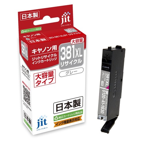 キヤノン Canon BCI-381XLGY グレー 互換 リサイクルインクカートリッジ