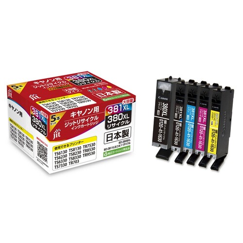 キヤノン Canon BCI-380BXL、BCI-381XLB,C,M,Y 5色セット 互換 リサイクルインクカートリッジ