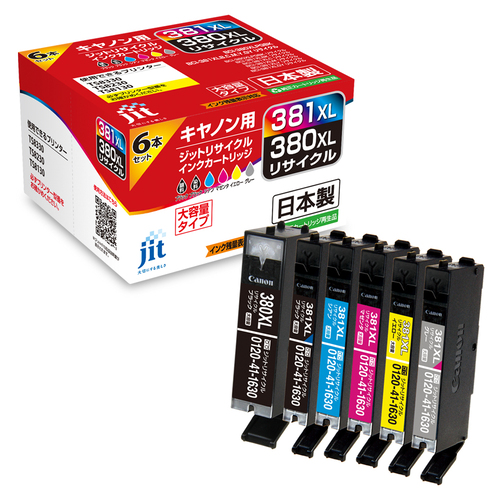 キヤノン Canon BCI-380BXL、BCI-381XLB,C,M,Y,GY 6色セット 互換 リサイクルインクカートリッジ
