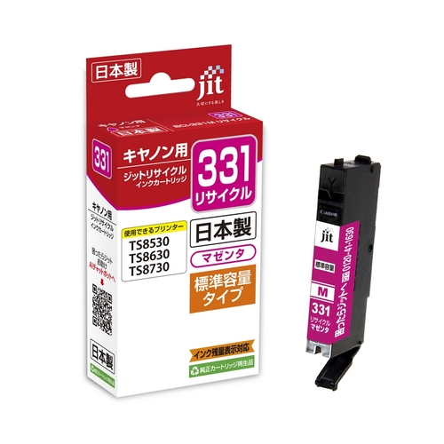 キヤノン Canon BCI-331M マゼンタ 互換 リサイクルインクカートリッジ
