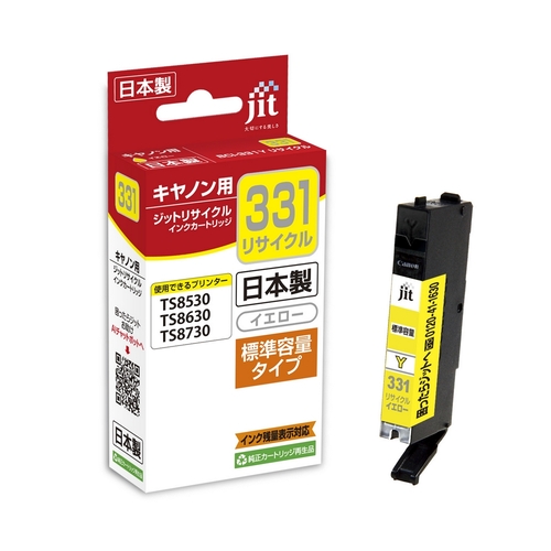 キヤノン Canon BCI-331Y イエロー 互換 リサイクルインクカートリッジ