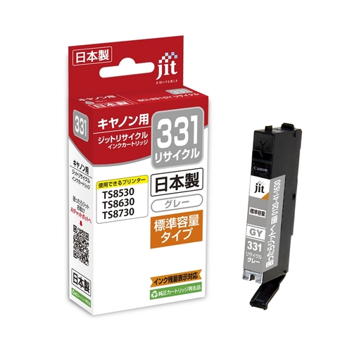 キヤノン Canon BCI-331GY グレー 互換 リサイクルインクカートリッジ