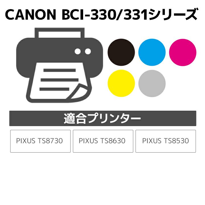 キヤノン Canon BCI-330XLPGBK ブラック 互換 リサイクルインクカートリッジ