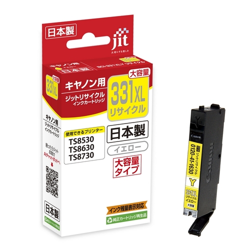 キヤノン Canon BCI-331XLY イエロー 互換 リサイクルインクカートリッジ