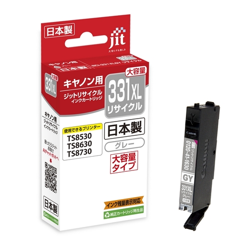 キヤノン Canon BCI-331XLGY グレー 互換 リサイクルインクカートリッジ