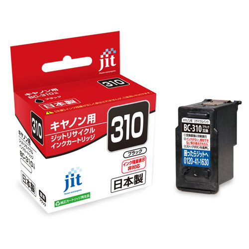 キヤノン Canon BC-310 ブラック 互換 リサイクルインクカートリッジ