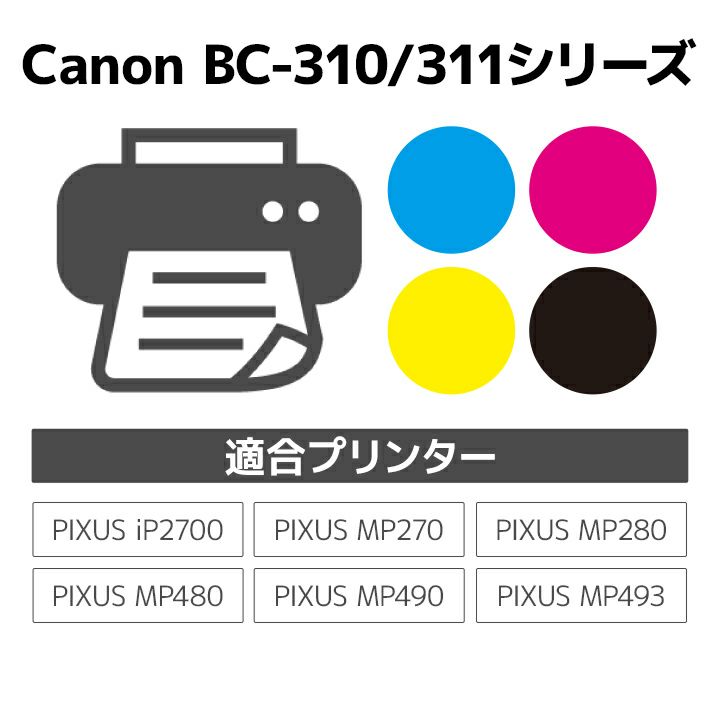 キヤノン Canon BC-310 ブラック 互換 リサイクルインクカートリッジ
