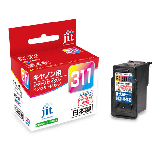 キヤノン Canon BC-311 3色カラー 互換 リサイクルインクカートリッジ