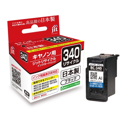 キヤノン Canon BC-340 ブラック 互換 リサイクルインクカートリッジ