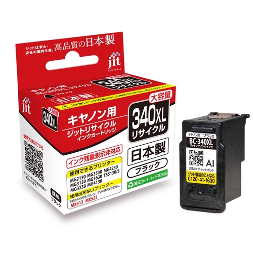 キヤノン Canon BC-340XL ブラック 互換 リサイクルインクカートリッジ