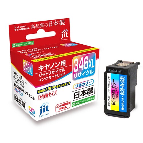 キヤノン Canon BC-346XL 3色カラー 互換 リサイクルインクカートリッジ