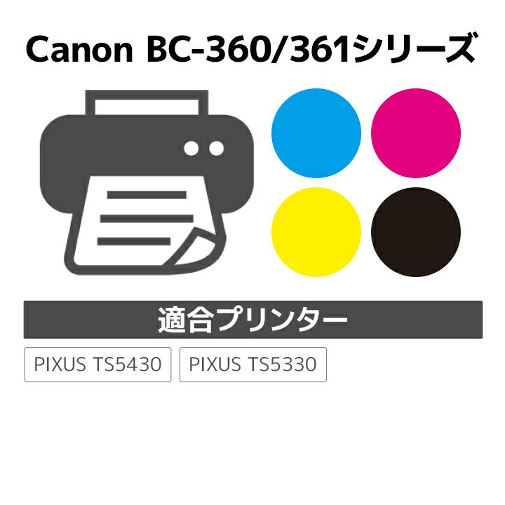 キヤノン Canon BC-360XL ブラック 互換 リサイクルインクカートリッジ