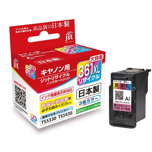 キヤノン Canon BC-361XL 3色カラー 互換 リサイクルインクカートリッジ