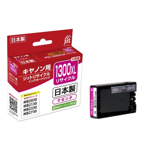 キヤノン Canon PGI-1300XLM マゼンタ 互換 リサイクルインクカートリッジ
