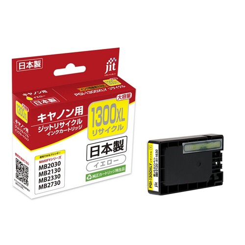 キヤノン Canon PGI-1300XLY イエロー 互換 リサイクルインクカートリッジ