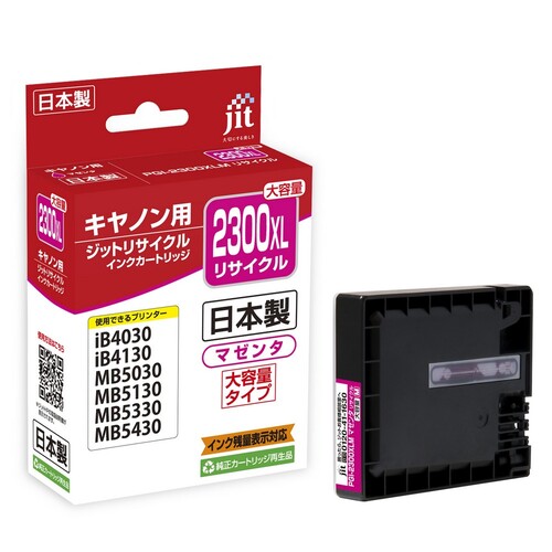 キヤノン Canon PGI-2300XLM マゼンタ 互換 リサイクルインクカートリッジ