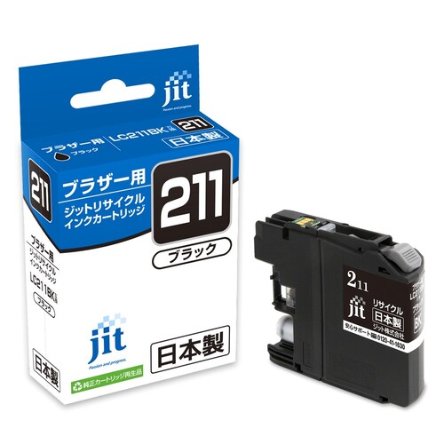 ブラザー brother LC211BK ブラック 互換 リサイクルインクカートリッジ