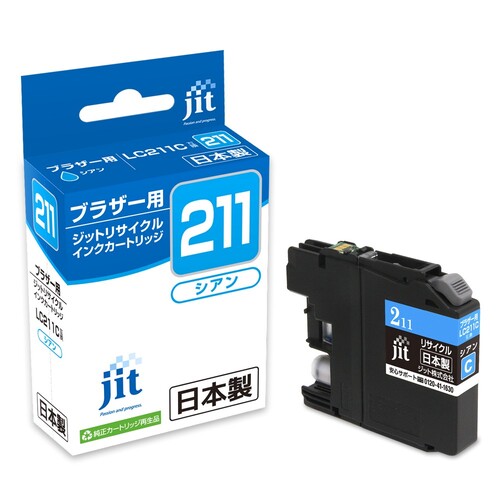 ブラザー brother LC211C シアン 互換 リサイクルインクカートリッジ