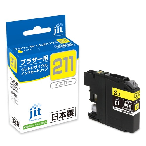 ブラザー brother LC211Y イエロー 互換 リサイクルインクカートリッジ