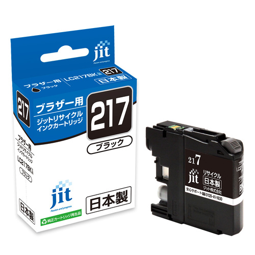 ブラザー brother LC217BK ブラック 互換 リサイクルインクカートリッジ