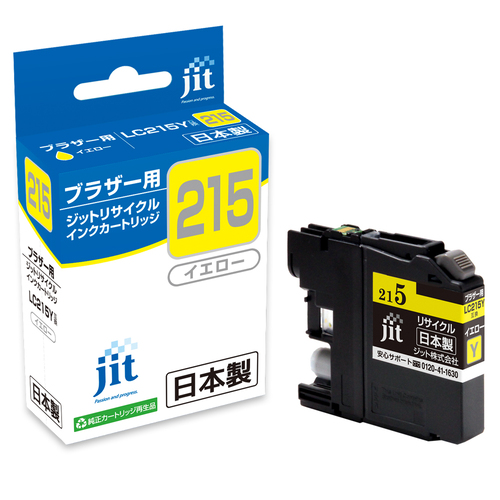 ブラザー brother LC215Y イエロー 互換 リサイクルインクカートリッジ