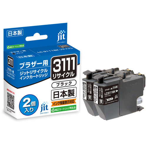 ブラザー brother LC3111BK-2PK ブラック2本セット 互換 リサイクルインクカートリッジ