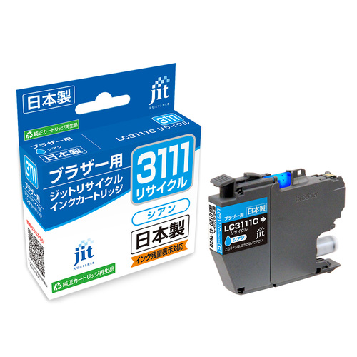 ブラザー brother LC3111C シアン 互換 リサイクルインクカートリッジ