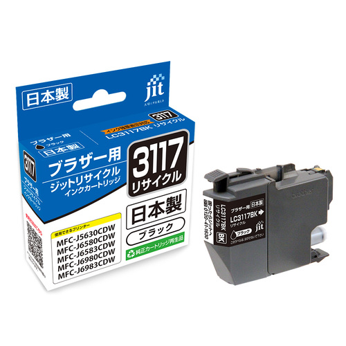 ブラザー brother LC3117BK ブラック 互換 リサイクルインクカートリッジ