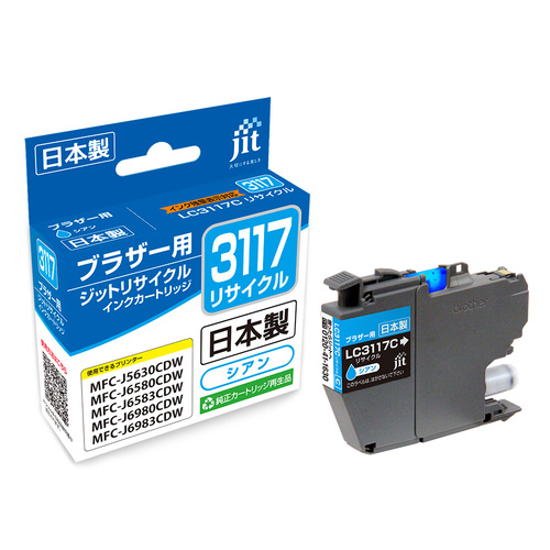 ブラザー brother LC3117C シアン 互換 リサイクルインクカートリッジ