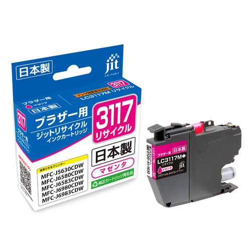 ブラザー brother LC3117M マゼンタ 互換 リサイクルインクカートリッジ