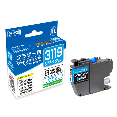 ブラザー brother LC3119C シアン 互換 リサイクルインクカートリッジ