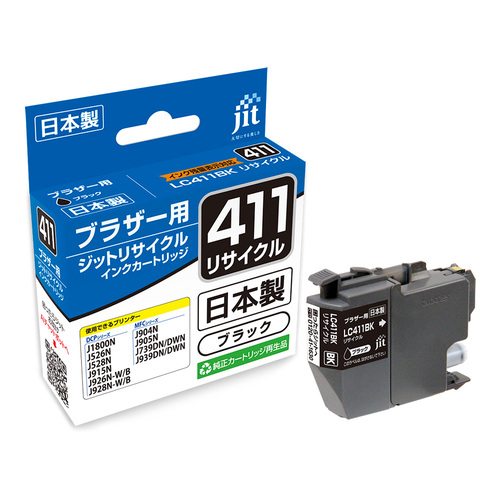 ブラザー brother LC411BK ブラック 互換 リサイクルインクカートリッジ
