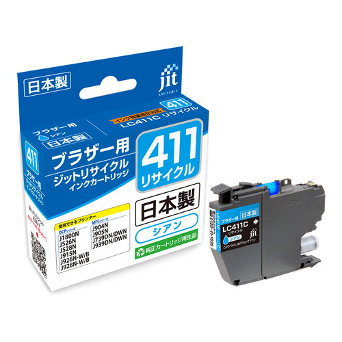 ブラザー brother LC411C シアン 互換 リサイクルインクカートリッジ