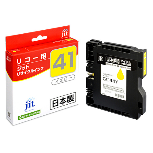 リコー RICOH GC41Y イエロー 互換 リサイクルインクカートリッジ