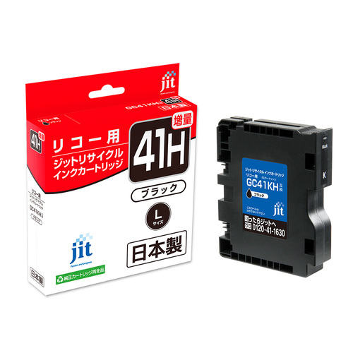 リコー RICOH GC41KH ブラック 互換 リサイクルインクカートリッジ