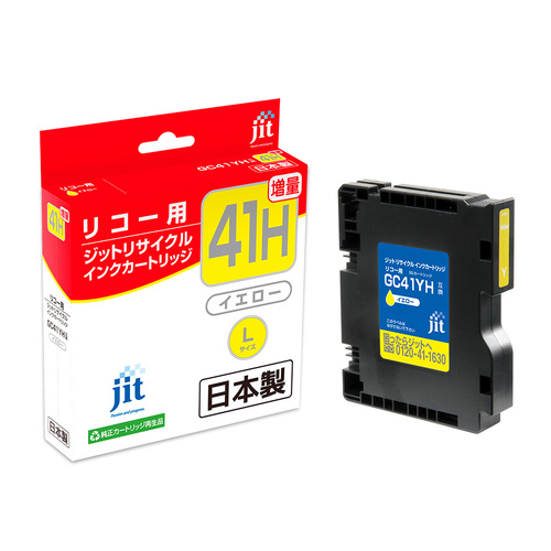 リコー RICOH GC41YH イエロー 互換 リサイクルインクカートリッジ