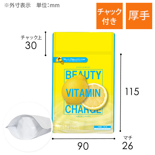 【オリジナル印刷】チャック付ラミ袋 スタンド袋（90×115+26mm）厚手