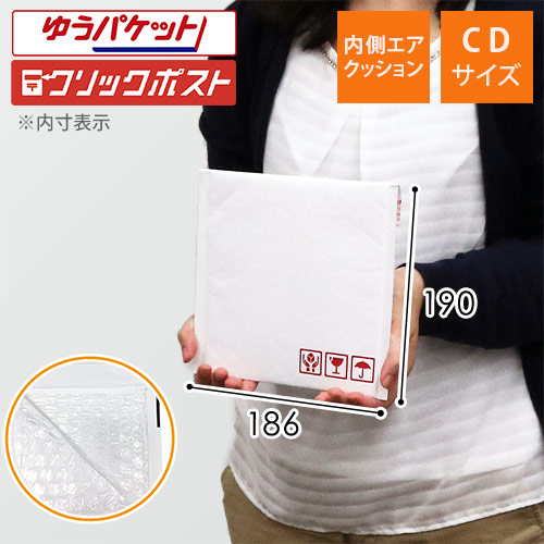 クッション封筒・白（CDサイズ） | 梱包材 通販No.1【ダンボールワン】