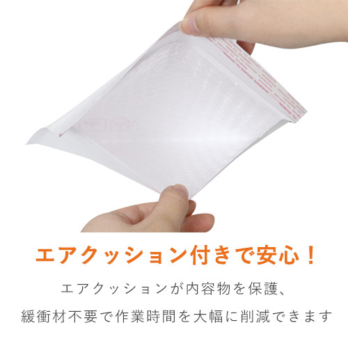 クッション封筒（しっかりタイプ）白・CDサイズ