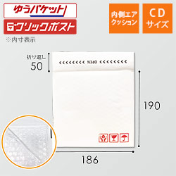 クッション封筒・白（CDサイズ）